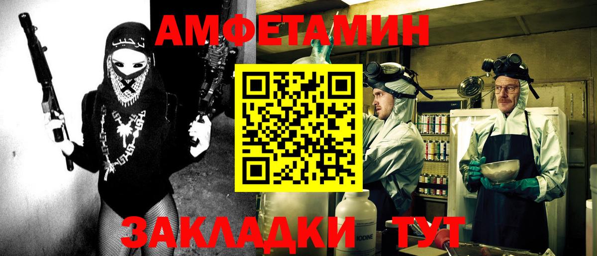 Меф мяу мяу Назрань