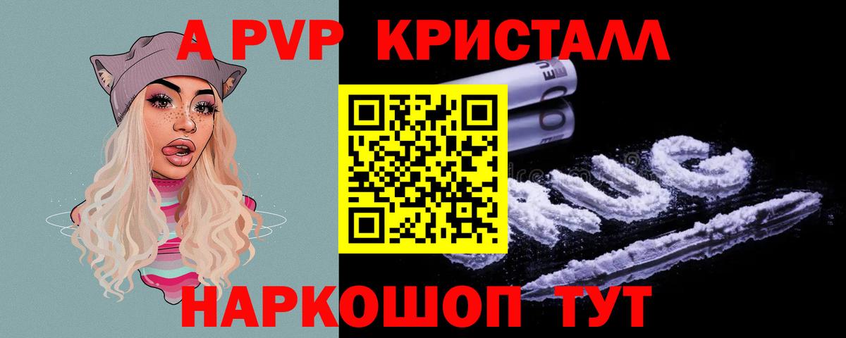 A PVP крисы CK  Вход с VPN  Alfa_PVP Соль  Назрань 