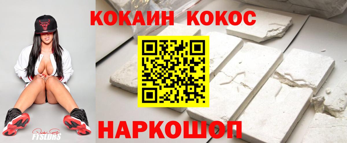 Cocaine Эквадор Назрань
