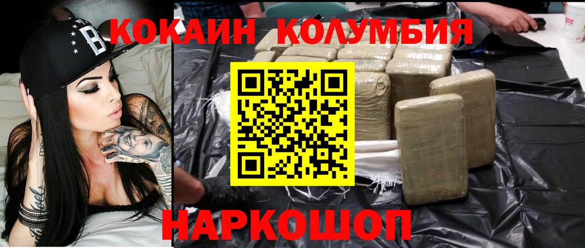COCAIN 98%  где можно купить наркотик  Назрань  Вход с VPN 