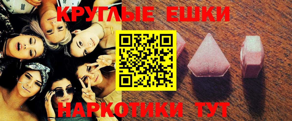 ЭКСТАЗИ ешки  кракен ТОР  Ecstasy  Ecstasy Cube  Назрань  Вход с VPN 