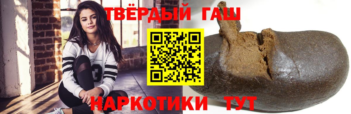 ГАШ VHQ  ГАШИШ Ice-O-Lator  Вход с VPN  Назрань 