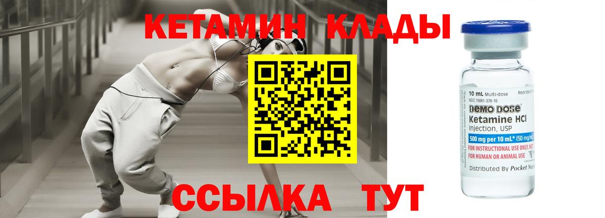 Назрань  Кетамин ketamine  Вход с VPN 