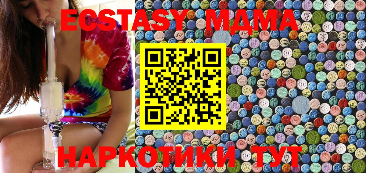 МДМА молли Назрань