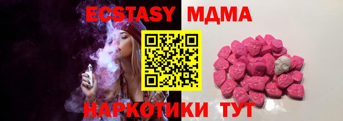 МДМА VHQ  МДМА VHQ  Вход с VPN  Назрань 