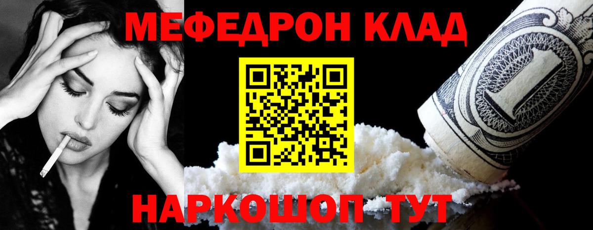 Назрань  Меф 4 MMC  Вход с VPN  МЕФ mephedrone 
