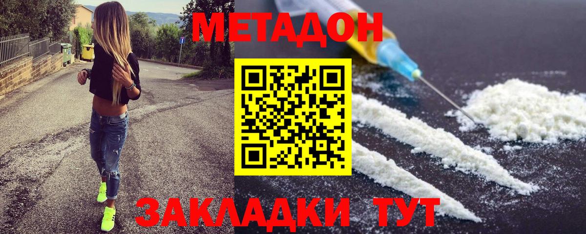 Назрань  это наркотические препараты  МЕТАДОН кристалл  Вход с VPN  МЕТАДОН мёд 