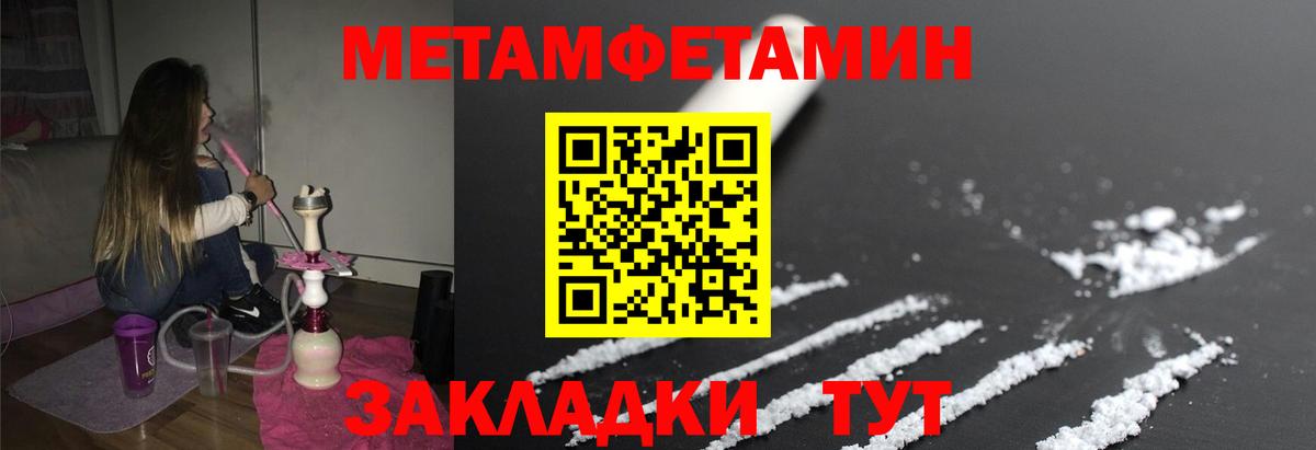 Первитин мет Назрань