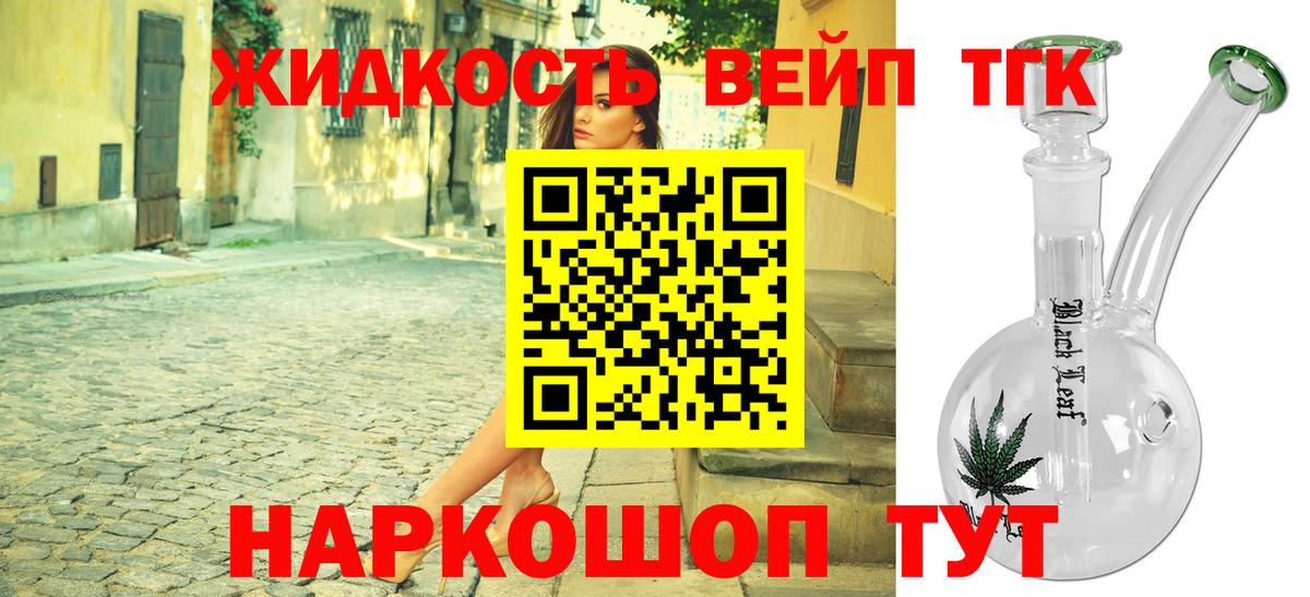 Дистиллят ТГК жижа  Вход с VPN  Назрань 
