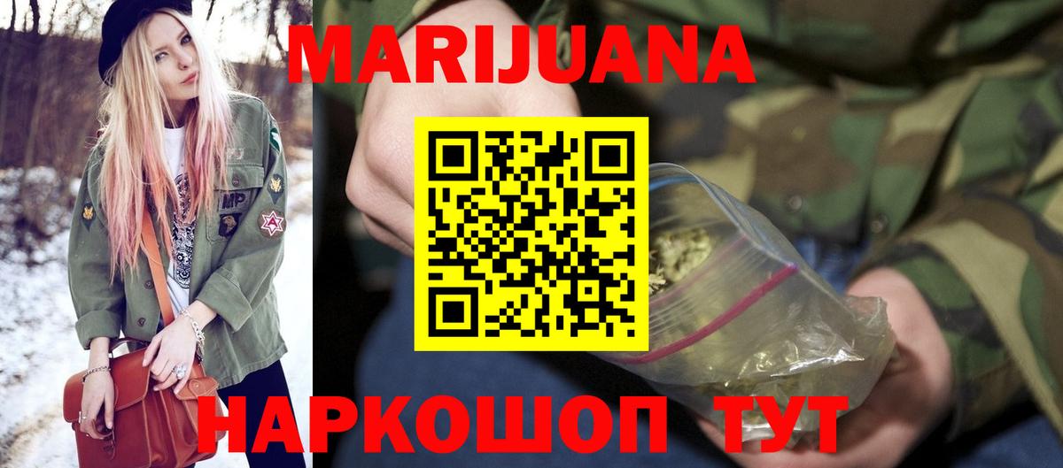 МАРИХУАНА Amnesia  Бошки марихуана тримм  Вход с VPN  Назрань  Бошки марихуана план 